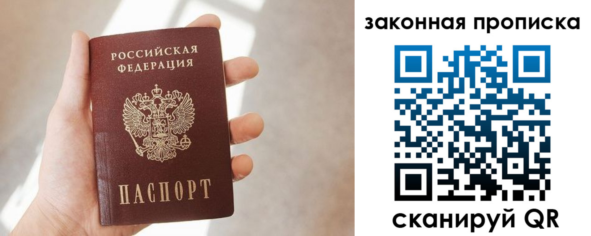 пропишу в квартире в Чехове