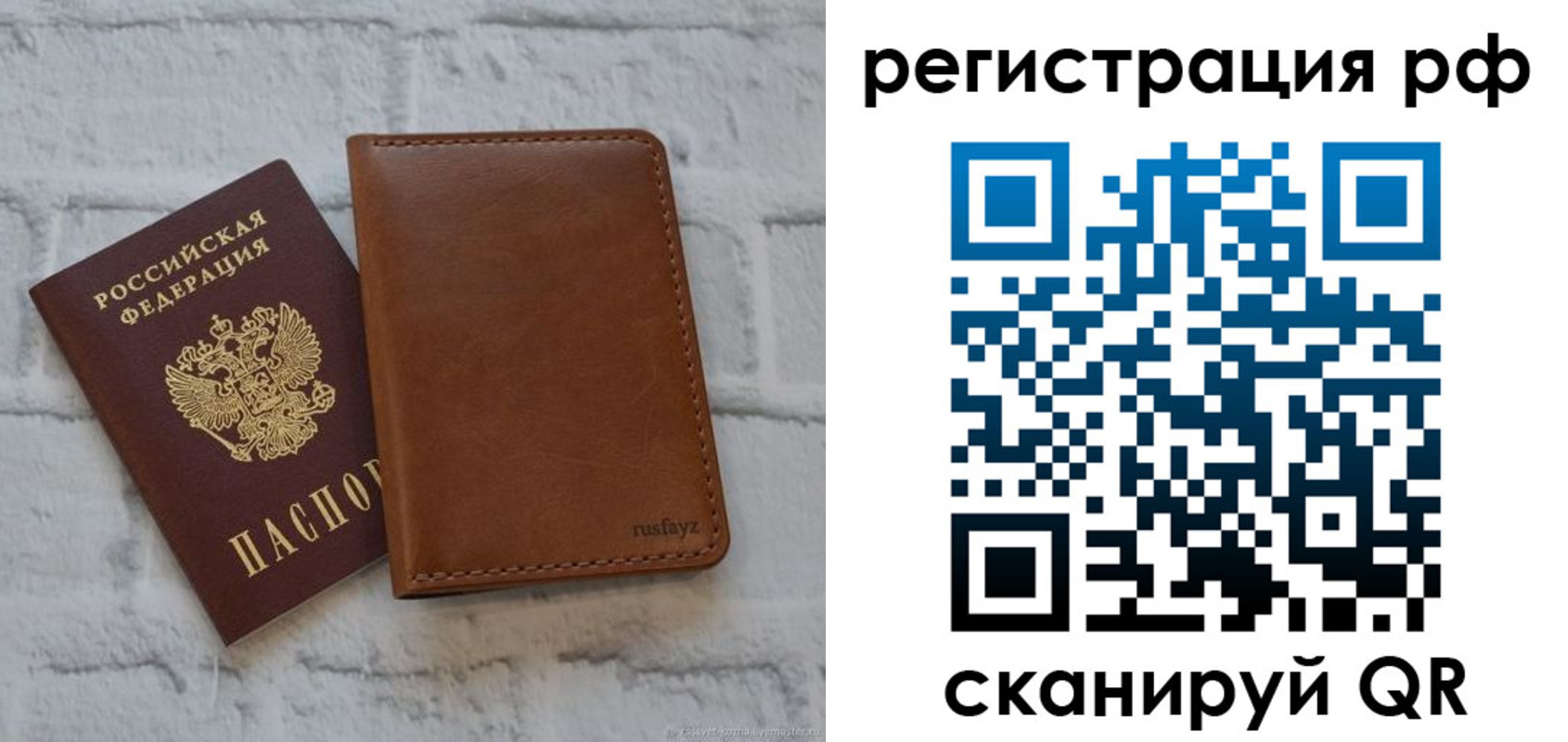 миграционный учет в Чехове
