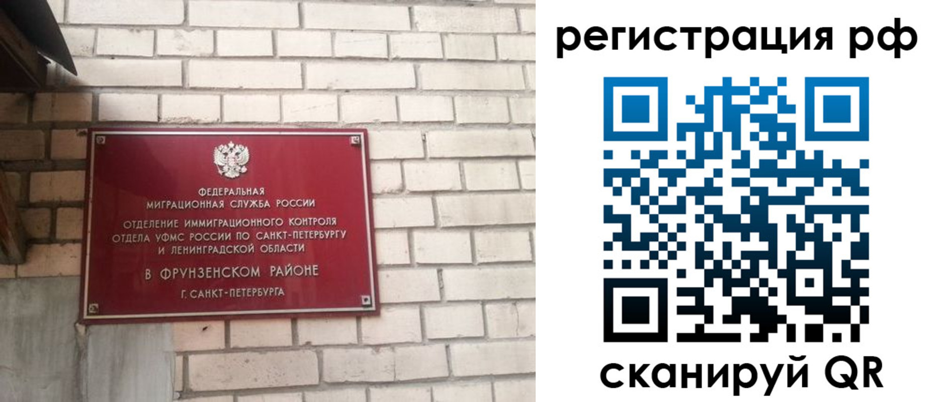 прописка ребенка в Чехове