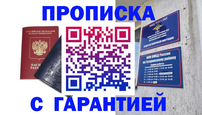 пропишу в квартире в Чехове