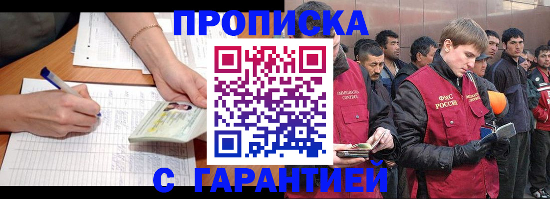 регистрация в Чехове